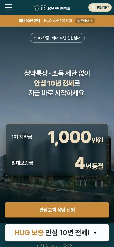 목포·영암 대불렉시안 홈페이지 모바일 화면