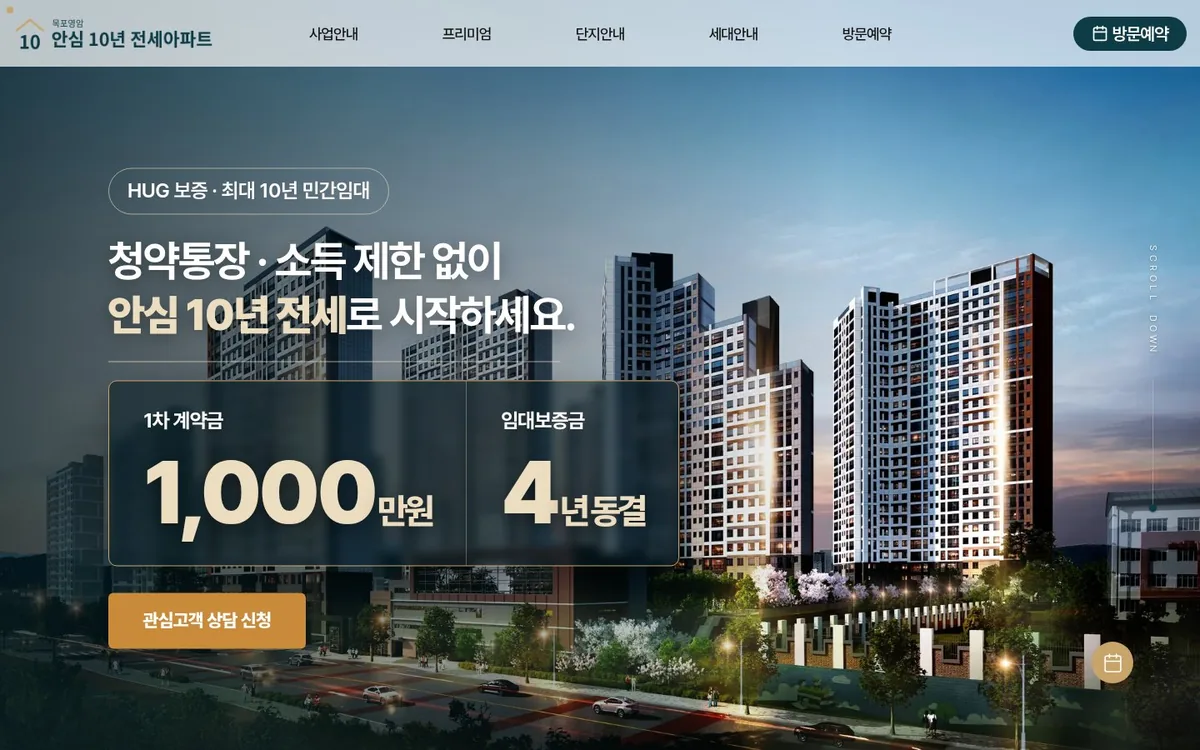 목포·영암 대불렉시안 홈페이지 PC 화면